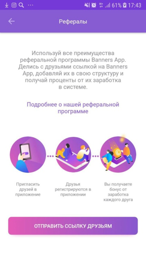 Мобильное Приложение Для Рекламы. Обзор Banners App от EasyVisual