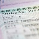 Помощь в получении китайских виз